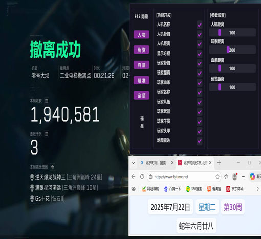 三角洲天卡辅助多少钱软件效果